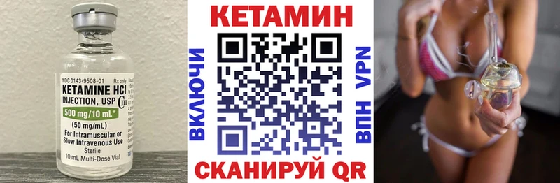 Кетамин VHQ  Агрыз 