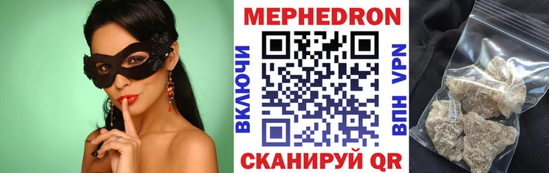 МЕФ кристаллы  Агрыз 