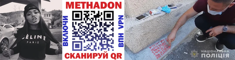 Метадон кристалл  Агрыз 